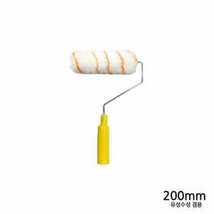 [BZJLRFK4_51CE]혜성 페인트 롤러 유성수성 겸용 200mm