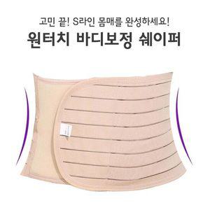 여자니퍼 데일리 바디쉐이퍼 S라인 패션 하드타입