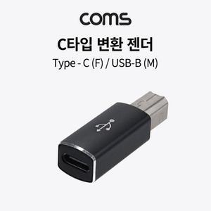 [BZFJ6LJJ_51BH]Coms USB 3.1 Type C 젠더 to 열쇠고리형