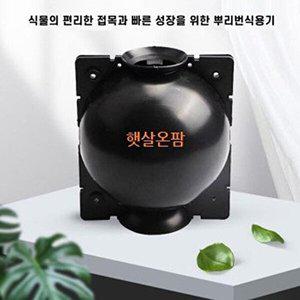 [셀러허브 1][HYD3K64J_51C2]햇살온팜 루팅볼 고압식물생근기 각10개