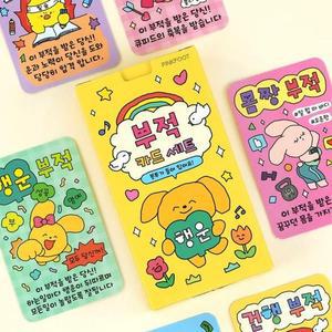 [BZJLRD0M_51CK]부적 세트 팬시 행운 카드 문구 캐릭터