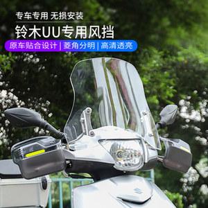 스즈키 uu125 오토바이 전용 리프팅브래킷 H35 방수업 UU125T uy125