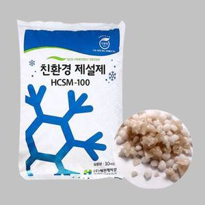 도로용품 제설제 친환경 10kg HCSM-1000 2종 제설