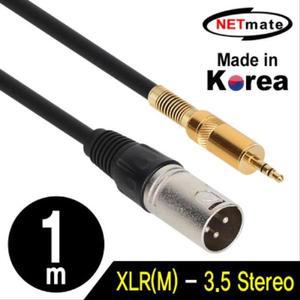 [HY4IJ413_51]XLR 캐논(M) 스테레오 마이크 케이블 1m