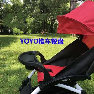 발판 보조 발받침 yoyo2 호환 유모차 디너 플레이트 유유 우산 식사 의자 요요 팔걸이 범용 액세서리