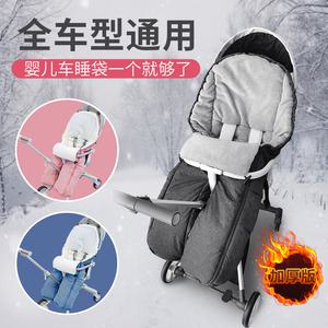 발판 보조 발받침 유모차 침낭 겨울용 두꺼운 우산 방풍 발 덮개 보편적