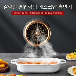 실내흡연기 담배연기제거 공기청정기 담배냄새 흡연실 흡입기 테이블 연기 후드 가정용 고기