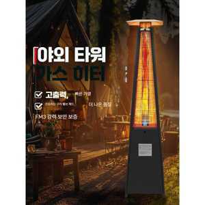 대도무문 가스히터 가스 캠핑 히터 스토브 야외용