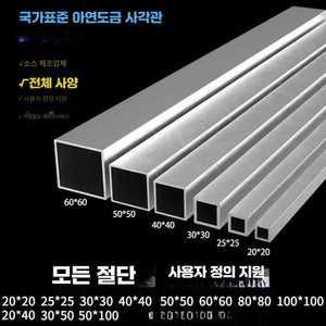 프리즘 각관규격 스텐 사각관 각관 배관 각파이프