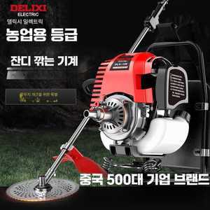 minjisstore 부탄가스예초기 잔디 텃밭 벌초기 신형