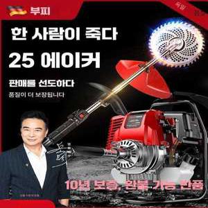 minjisstore 부탄가스예초기 배부식 벌초 신형 잔디