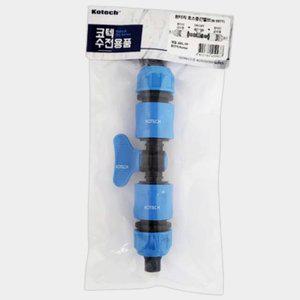 잠금형 물호스 중간밸브 호스 호수 연결 커넥터 어댑터