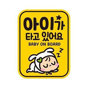[셀러허브 패션][JHQRNI4Y_4B]자석 baby14 11x14.5cm 아이 타고