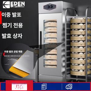 발효기 제빵 식빵 빵 카페 베이커리 반죽기 발효기계