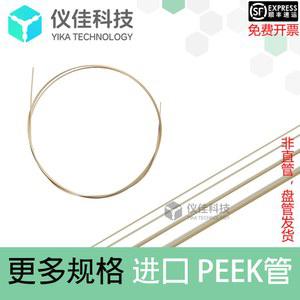 P K 배관 모세관 fluidics 크로마토그래피 파이프 에더 워터 17 내경0 2mm 외경0 4mm 0 5MEC