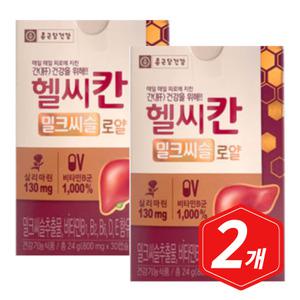 종근당건강 헬씨칸 밀크씨슬 로얄 30캡슐/ 2개 밀크시슬 MILKTHISTLE