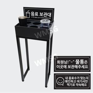 음료보관대 포맥스 6구 철제 다리 공연장 헬스장 키즈카페 커피 음료수 보관함 수납 거치대
