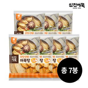 [삼진어묵] 간단 간편 5분 어묵탕 x 7개