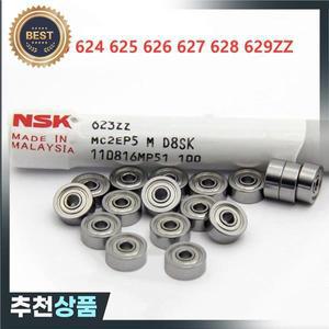 NSK 미니어처 볼 베어링 623 ZZ-2Z 3104 722 20 개  8248