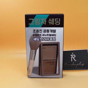 증정 에뛰드 조효진 그림자 쉐딩 01 뉴트럴 재창조 10g + 브러쉬 대량구매가능
