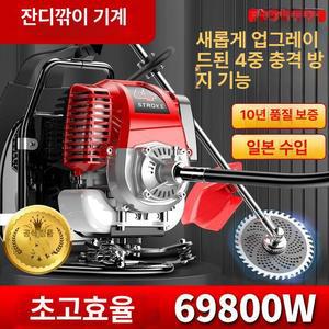 부탄가스 예초기 벌초기 가정용 부탄 깍기 견착식 성묘