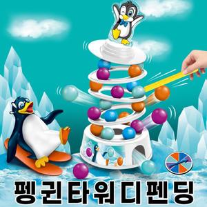 펭귄타워디펜딩 타워디펜스 보드게임/스릴넘치는/두뇌발달/두뇌향상/교육용보드게임/신개념/여행용게임/기