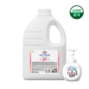 아이깨끗해 대용량 핸드워시 레몬 2.45L용기x1개 + 250ml 빈용기x1개