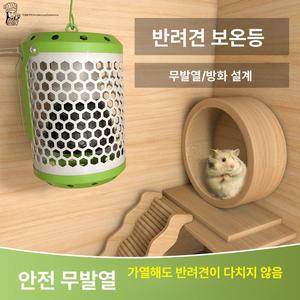 앵무새 온열등 병아리 난방 메추리 보온등 축사 온열 온도조절기 난로 조류 케이지 전구