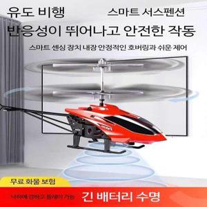 헬리건 RC 드론 알씨 원격 프로펠러 무선 헬기 비행 미니 리모컨 전동 개 항공기 착륙 유지 모델