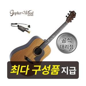 [최다구성품지급] 고퍼우드 K800RE / 올솔리드 / 드레드넛 바디 / 픽업장착