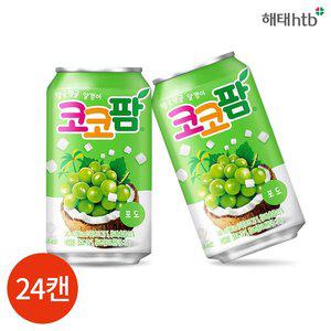 [기타]해태 코코팜 라이트 포도 340ml x 24캔