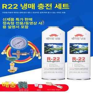 r22냉매 3kg 가정용 20kg 충전 셀프 교체