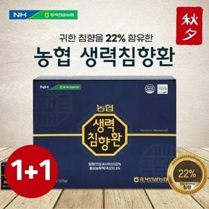 100환+100환 농협 생력침향환 부모님 추석선물 효도 건강