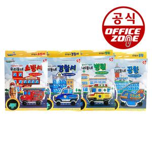 컬러룬 우리동네 경찰서 소방서 마을꾸미기시리즈 DIY 만들기 키트 LED 입체풍선 직업놀이