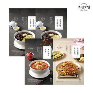 조선호텔 유슬짜장2팩(중식) + 짬뽕1팩(중식) + 우엉잡채1팩(한식) / 총 4팩(8인분)