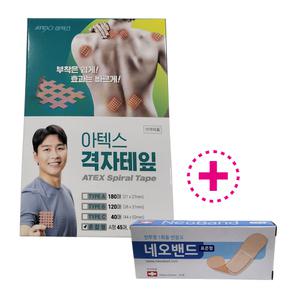 아텍스 격자테이프 혼합형 1갑+일회용네오밴드