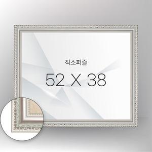500P(52cm*38cm) 퍼즐전용 액자 댄디실버