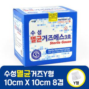 수성 멸균거즈(Y형) 10cmx10cmx8겹 2매 50포 100매