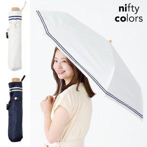 niftycolors 마린 미니 55 일본양산 자외선 UV 차단 암막 3단 니프티컬러 2444