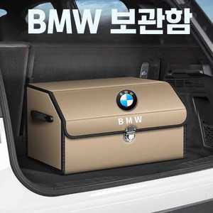 BMW 트렁크 정리함 툴백 차량용 보관함 자동차 신발장