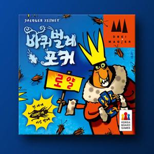 코리아보드게임즈 j 바퀴벌레포커 로얄 pg