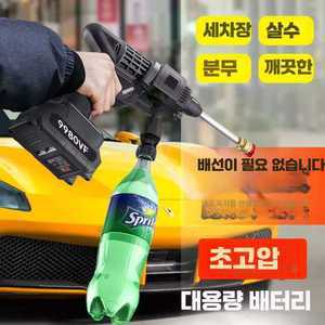 핏앤케이 독일수입초고압물총 초강력 터보 물총 무선