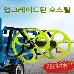 농약 호스릴 권취기 정리기 와인딩 수도관 워터릴 물호스