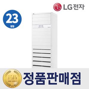 LG 냉난방기 스탠드형 인버터 업소용 PW0830R2L 냉온풍기 23평 실외기포함