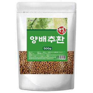엄마애손 양배추환 500g 몸에좋은 양추 농축 에좋은 양추알 알맹이 선물용