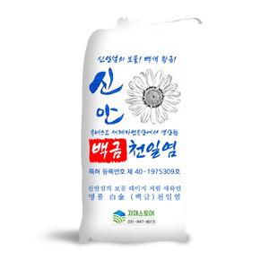 천일염 20kg 국산 간수뺀 신안소금 굵은소금
