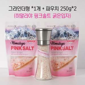 파우치 핑크 굵은 세트 핑크솔트 히말라야 암염 소금