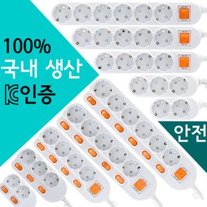 국산 멀티탭 2구 3구 4구 5구 6구 일반형 개별형 안전 최우선 자동 과부하차단 양극스위치 대기전력차단