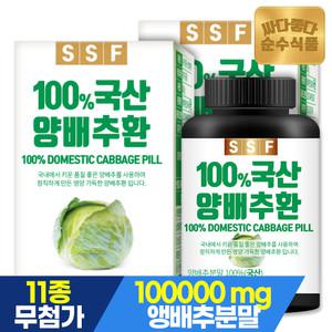 순수식품 양배추환 2병x100g
