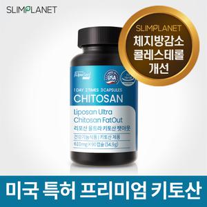 슬림플래닛 리포산 울트라 키토산 15일분 다이어트 식품 미국생산 체지방감소 콜레스테롤 개선